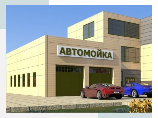 Проектирование современных автомоечных комплексов в Бийске